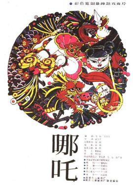 《狱中龙》海报
